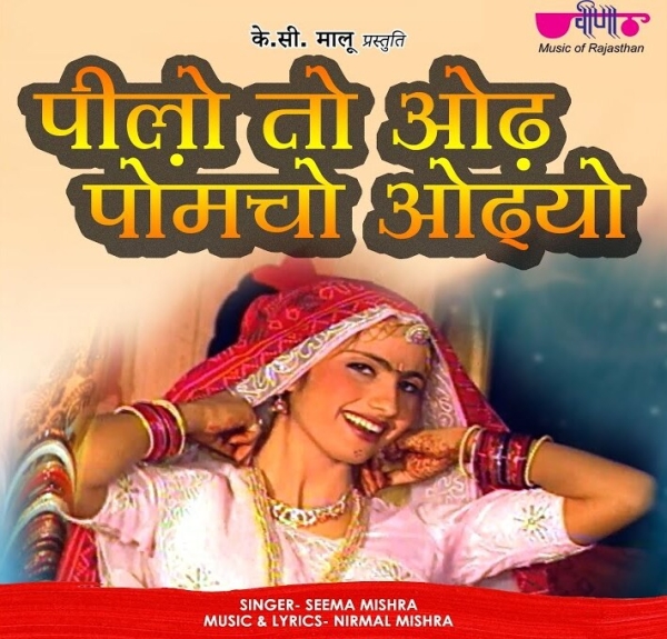 Pilo To Odh Pomcho Odhyo