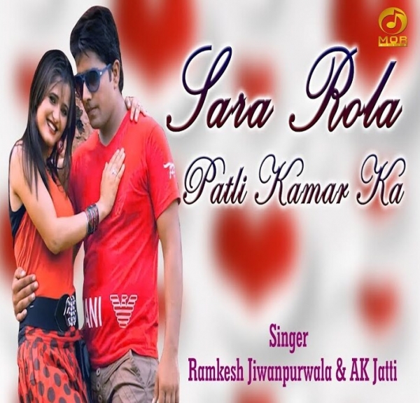 Sara Rola Patli Kamar Ka Mp3 Song