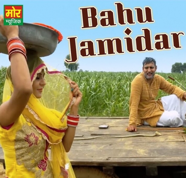Bahu Jamidar Ki