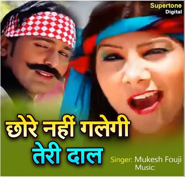 Chhore Nahi Galegi Teri Daal