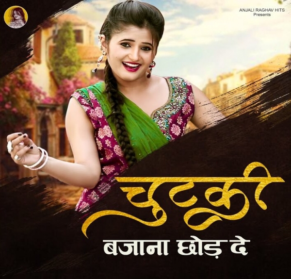 Chutki Bajana Chod De