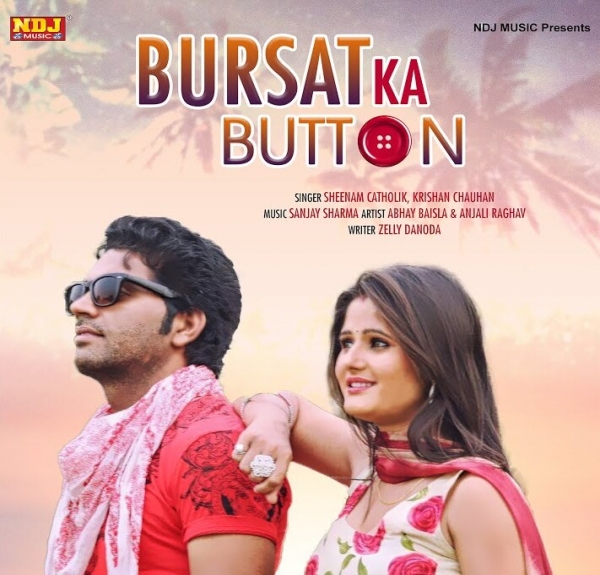 Bushirth Ka Batan Banale