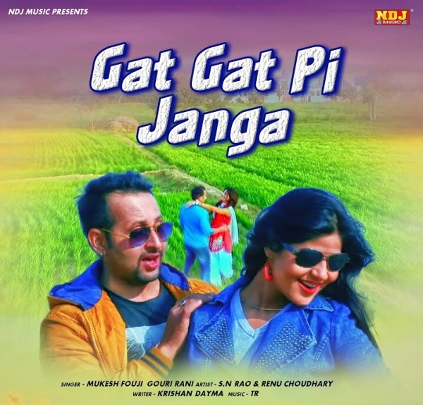 Gat Gat Pi Janga Mp3 Song