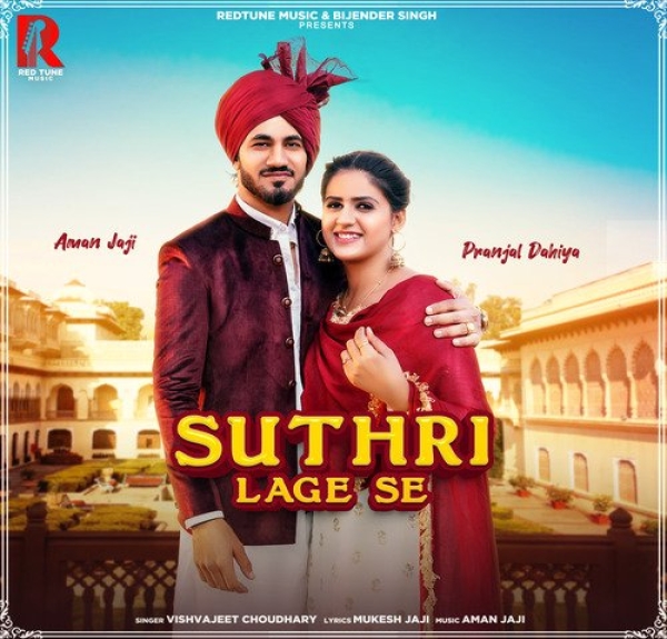 Suthri Lage Se Mp3 Song
