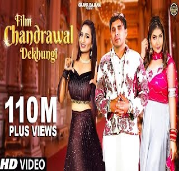 Film Chandrawal Dekhungi